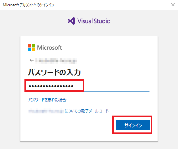 Visual Studio Sign In パスワード
