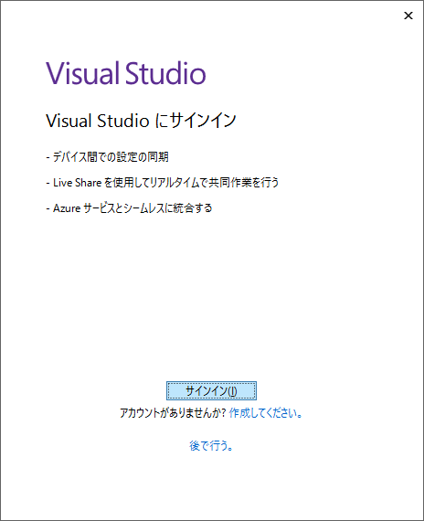 Visual Studio Sign In